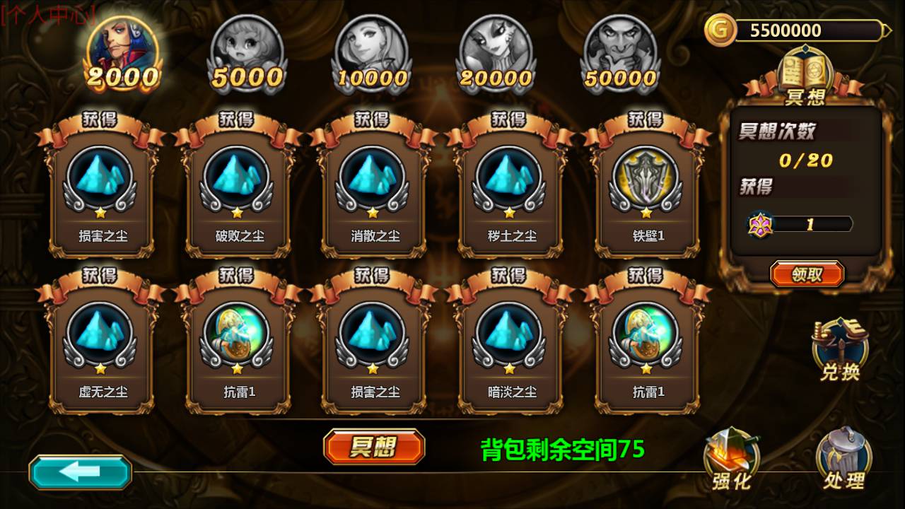 图片[18]-【众神之光之诸神之怒】西方魔幻3D卡通Q萌回合动作闯关手游-2023年5月31日最新打包Win服务端源码视频架设教程-GM总运营网页后台工具！-朝晞小屋