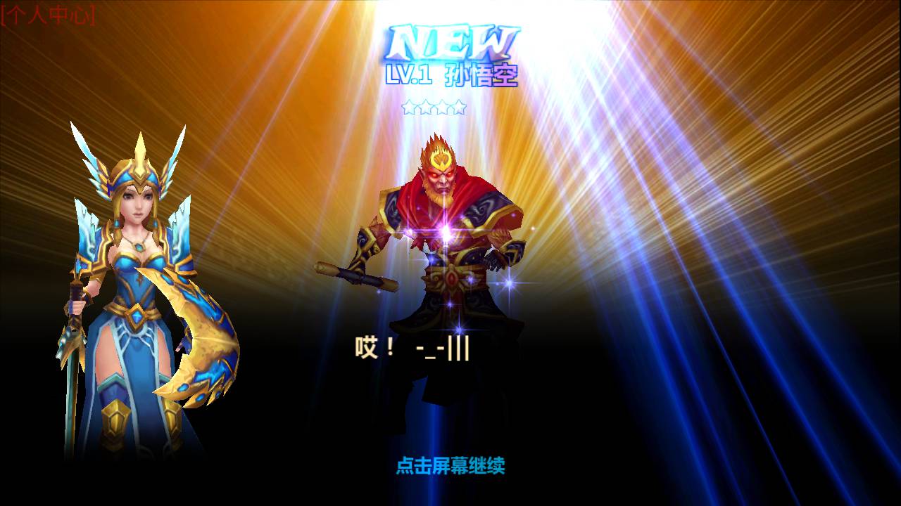 图片[6]-【众神之光之诸神之怒】西方魔幻3D卡通Q萌回合动作闯关手游-2023年5月31日最新打包Win服务端源码视频架设教程-GM总运营网页后台工具！-朝晞小屋