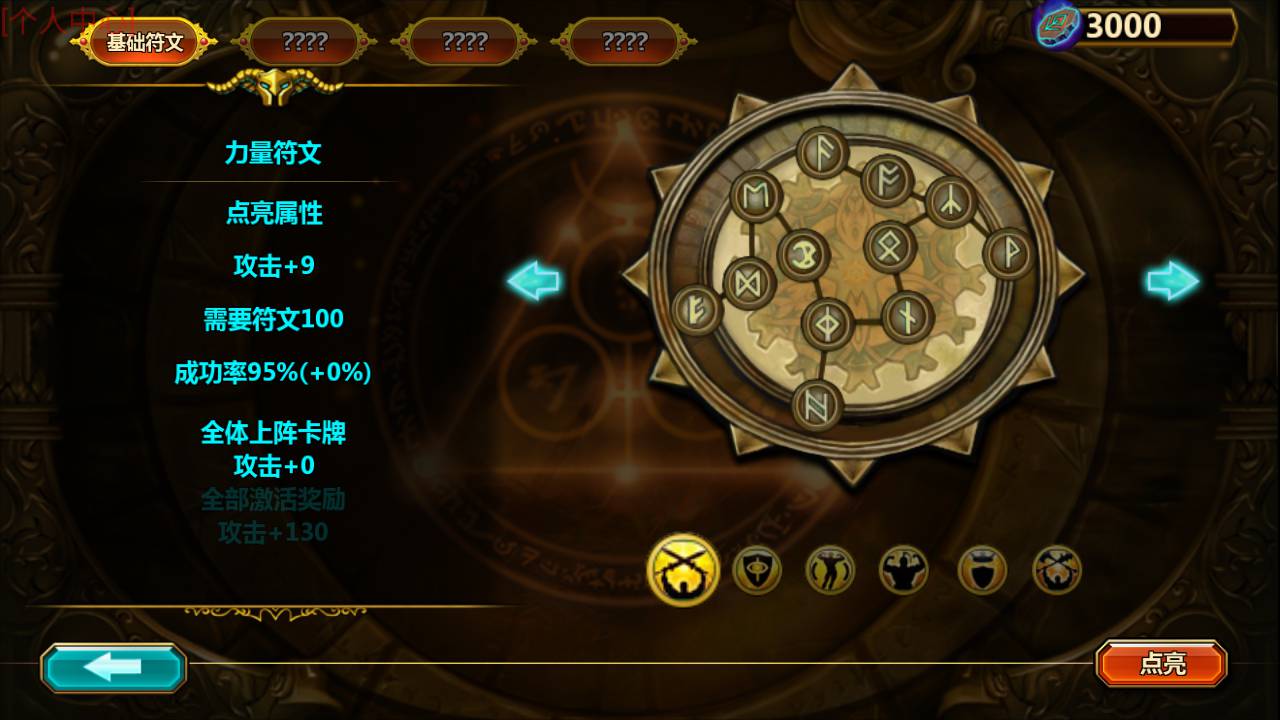 图片[17]-【众神之光之诸神之怒】西方魔幻3D卡通Q萌回合动作闯关手游-2023年5月31日最新打包Win服务端源码视频架设教程-GM总运营网页后台工具！-朝晞小屋