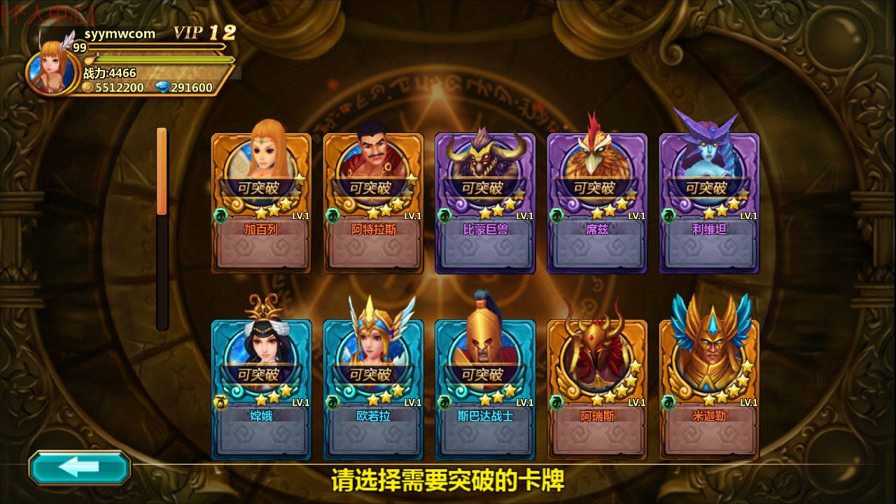 图片[19]-【众神之光之诸神之怒】西方魔幻3D卡通Q萌回合动作闯关手游-2023年5月31日最新打包Win服务端源码视频架设教程-GM总运营网页后台工具！-朝晞小屋
