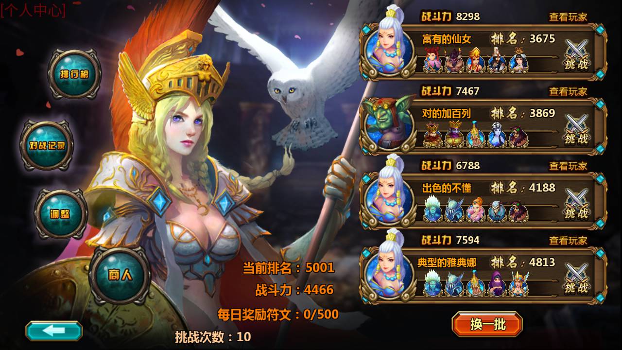 图片[14]-【众神之光之诸神之怒】西方魔幻3D卡通Q萌回合动作闯关手游-2023年5月31日最新打包Win服务端源码视频架设教程-GM总运营网页后台工具！-朝晞小屋
