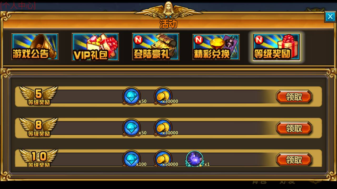 图片[13]-【众神之光之诸神之怒】西方魔幻3D卡通Q萌回合动作闯关手游-2023年5月31日最新打包Win服务端源码视频架设教程-GM总运营网页后台工具！-朝晞小屋