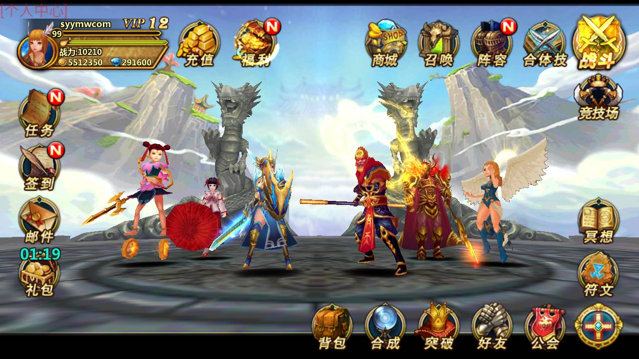 图片[1]-【众神之光之诸神之怒】西方魔幻3D卡通Q萌回合动作闯关手游-2023年5月31日最新打包Win服务端源码视频架设教程-GM总运营网页后台工具！-朝晞小屋