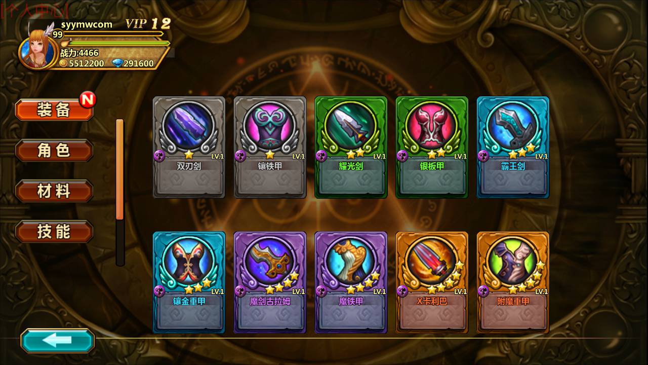 图片[20]-【众神之光之诸神之怒】西方魔幻3D卡通Q萌回合动作闯关手游-2023年5月31日最新打包Win服务端源码视频架设教程-GM总运营网页后台工具！-朝晞小屋