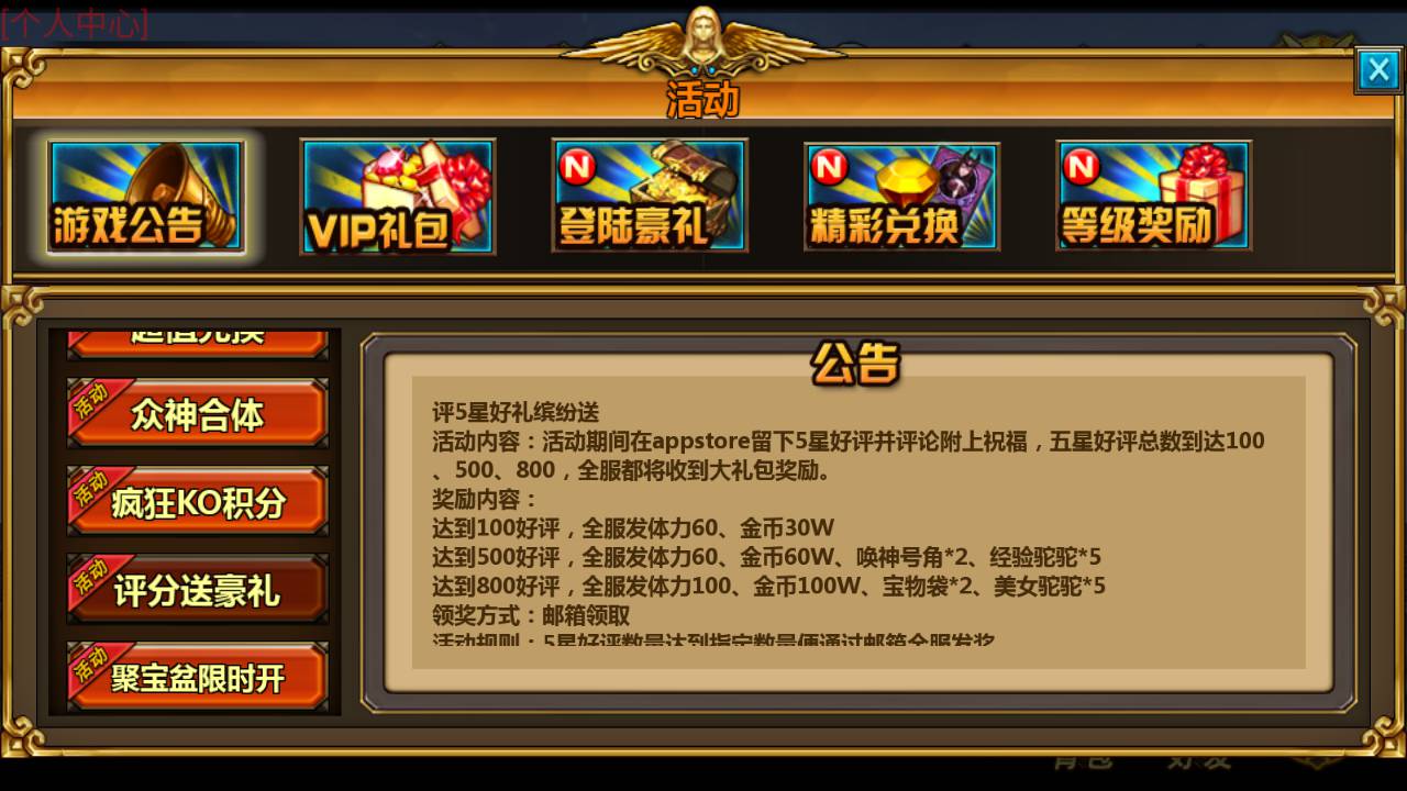 图片[11]-【众神之光之诸神之怒】西方魔幻3D卡通Q萌回合动作闯关手游-2023年5月31日最新打包Win服务端源码视频架设教程-GM总运营网页后台工具！-朝晞小屋