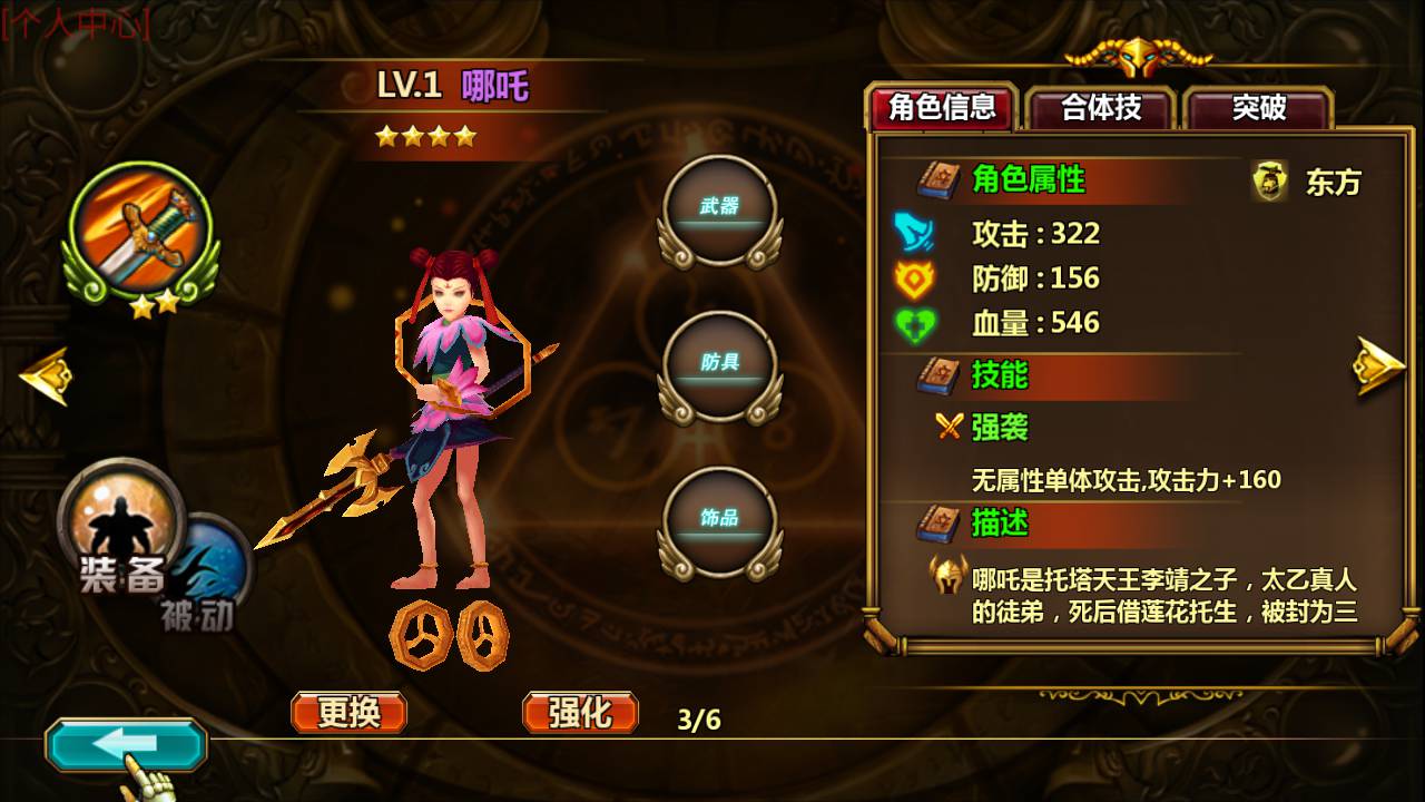 图片[9]-【众神之光之诸神之怒】西方魔幻3D卡通Q萌回合动作闯关手游-2023年5月31日最新打包Win服务端源码视频架设教程-GM总运营网页后台工具！-朝晞小屋