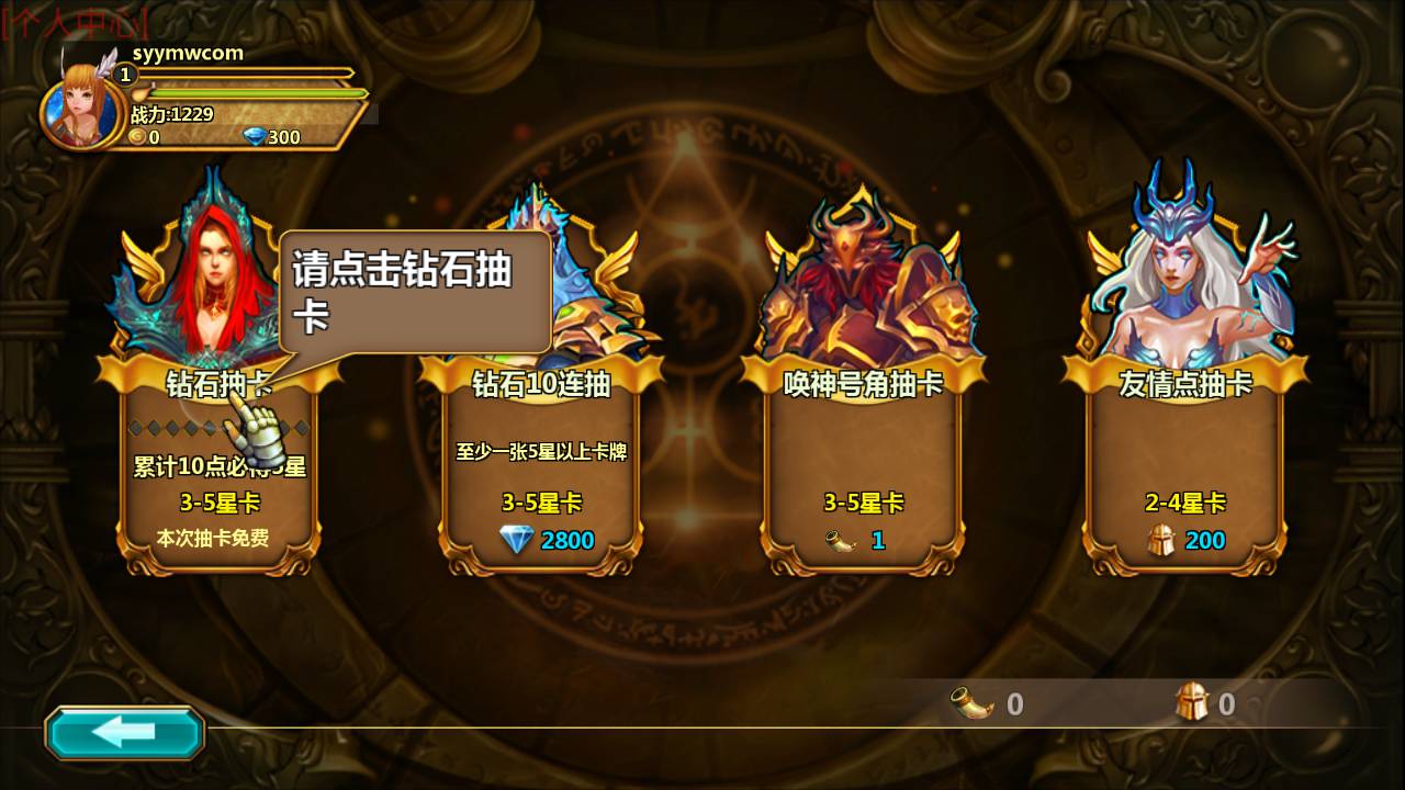 图片[5]-【众神之光之诸神之怒】西方魔幻3D卡通Q萌回合动作闯关手游-2023年5月31日最新打包Win服务端源码视频架设教程-GM总运营网页后台工具！-朝晞小屋