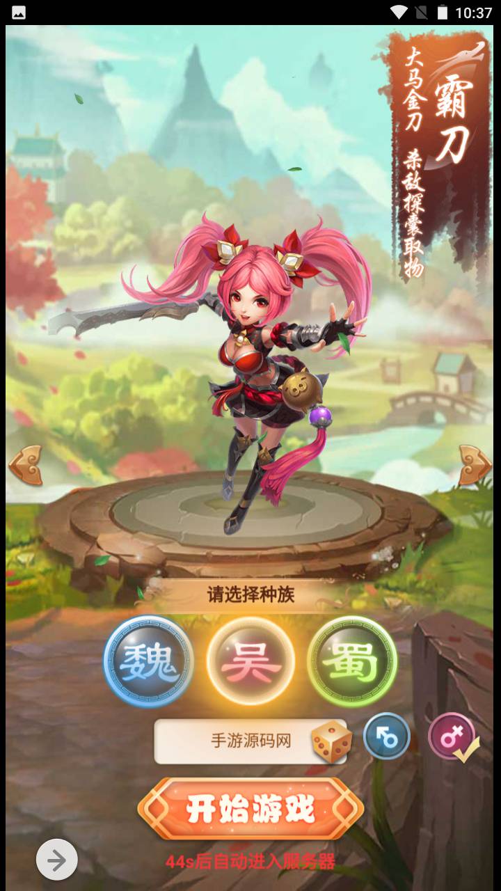 图片[4]-【貂蝉三国】新三国题材三网H5全网通Q萌卡通剧情闯关手游-2023年5月31日最新打包Win服务端源码视频架设教程-多功能GM授权网页后台-用户后台！-朝晞小屋