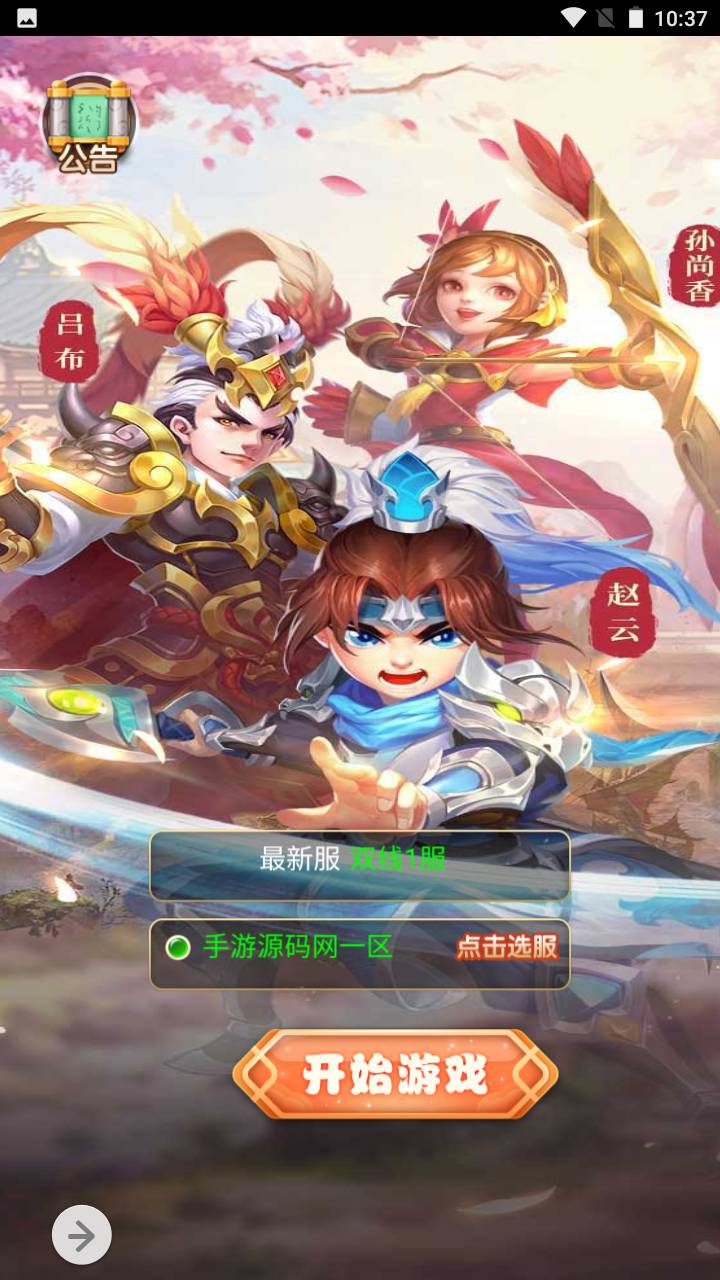 图片[2]-【貂蝉三国】新三国题材三网H5全网通Q萌卡通剧情闯关手游-2023年5月31日最新打包Win服务端源码视频架设教程-多功能GM授权网页后台-用户后台！-朝晞小屋