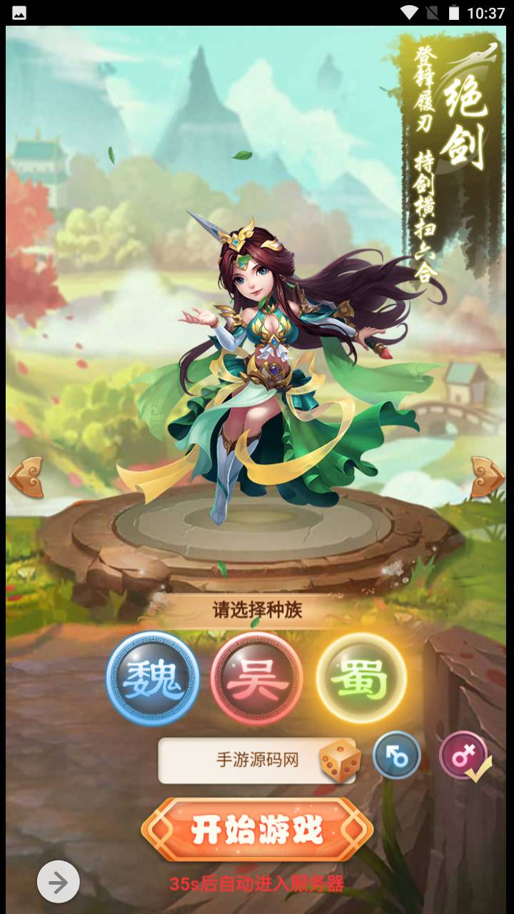图片[6]-【貂蝉三国】新三国题材三网H5全网通Q萌卡通剧情闯关手游-2023年5月31日最新打包Win服务端源码视频架设教程-多功能GM授权网页后台-用户后台！-朝晞小屋