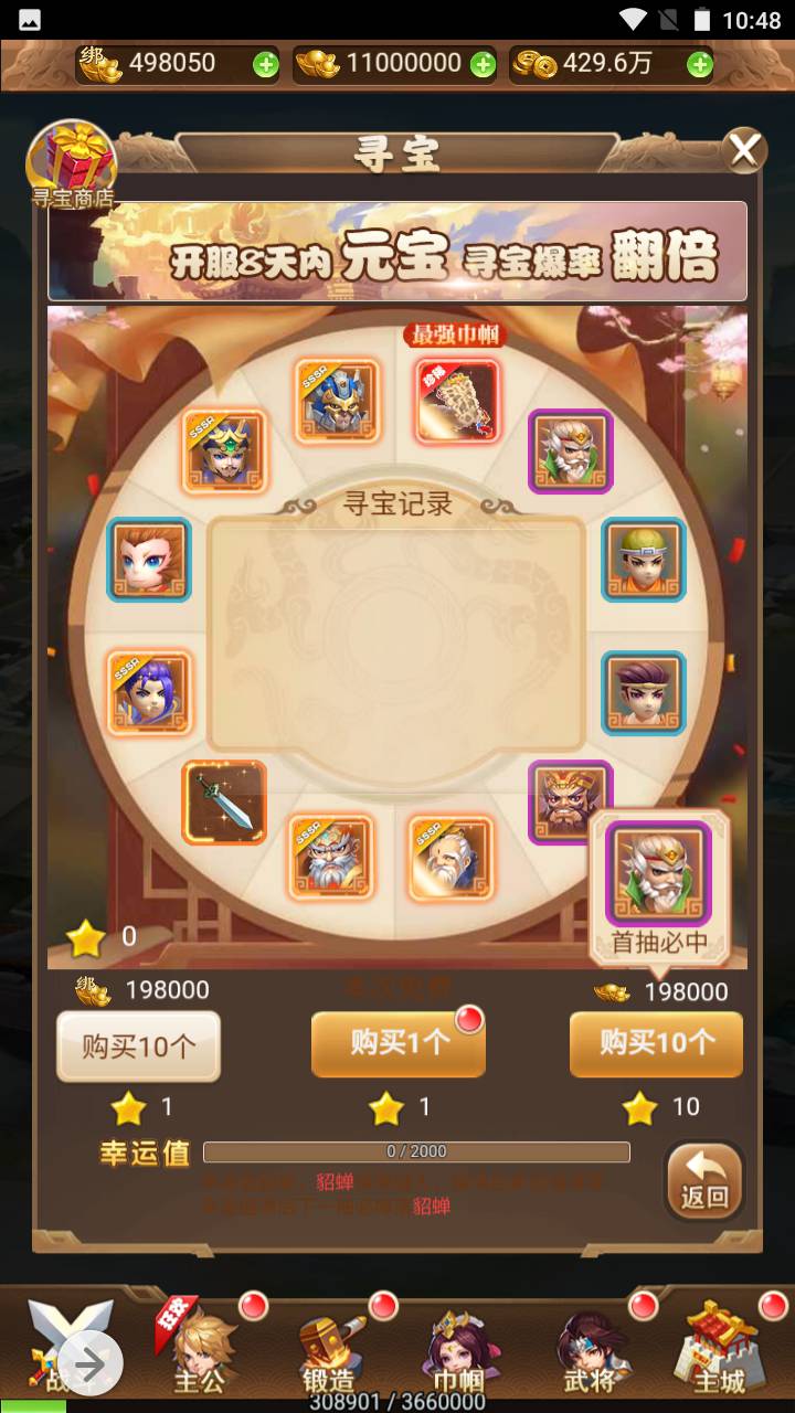 图片[17]-【貂蝉三国】新三国题材三网H5全网通Q萌卡通剧情闯关手游-2023年5月31日最新打包Win服务端源码视频架设教程-多功能GM授权网页后台-用户后台！-朝晞小屋