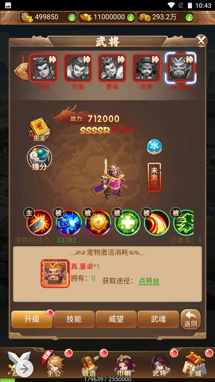 图片[10]-【貂蝉三国】新三国题材三网H5全网通Q萌卡通剧情闯关手游-2023年5月31日最新打包Win服务端源码视频架设教程-多功能GM授权网页后台-用户后台！-朝晞小屋
