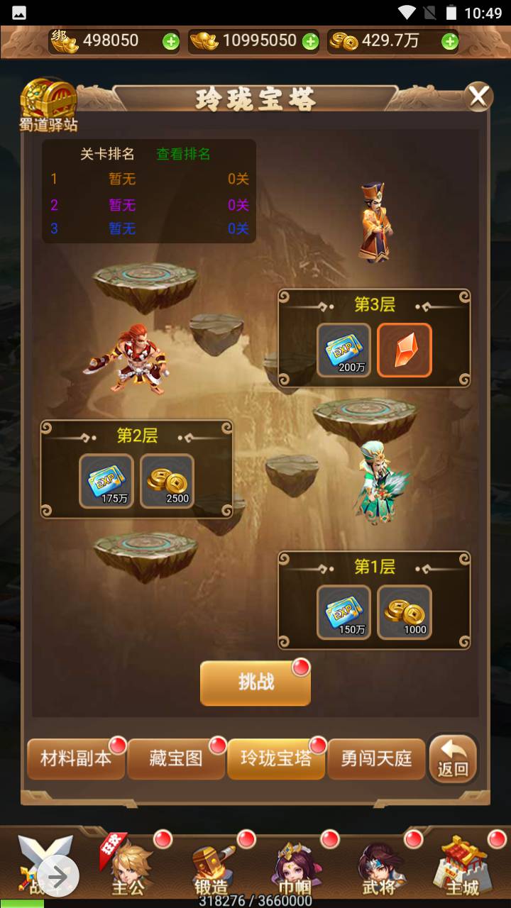 图片[18]-【貂蝉三国】新三国题材三网H5全网通Q萌卡通剧情闯关手游-2023年5月31日最新打包Win服务端源码视频架设教程-多功能GM授权网页后台-用户后台！-朝晞小屋