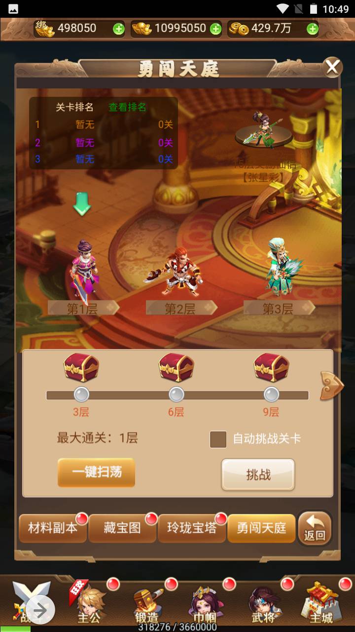 图片[19]-【貂蝉三国】新三国题材三网H5全网通Q萌卡通剧情闯关手游-2023年5月31日最新打包Win服务端源码视频架设教程-多功能GM授权网页后台-用户后台！-朝晞小屋