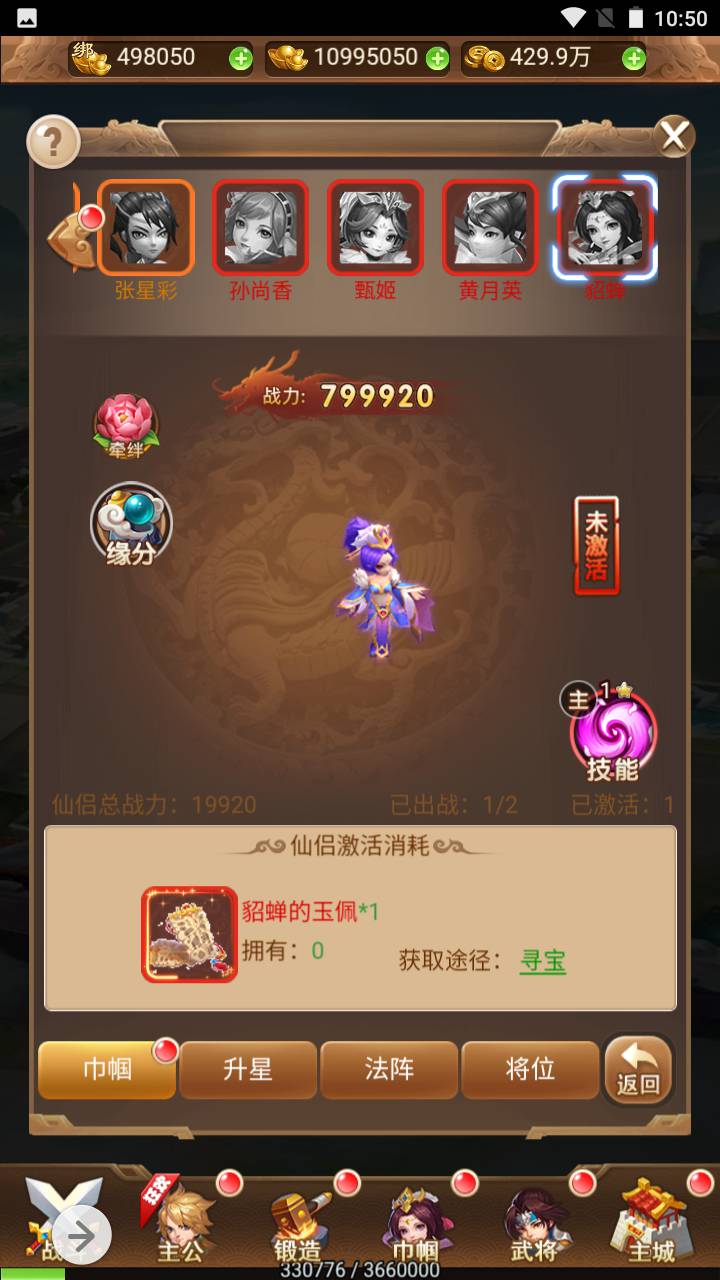 图片[23]-【貂蝉三国】新三国题材三网H5全网通Q萌卡通剧情闯关手游-2023年5月31日最新打包Win服务端源码视频架设教程-多功能GM授权网页后台-用户后台！-朝晞小屋