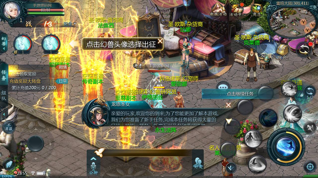 图片[11]-【魔域手游之空空魔域】经典1655互通魔域西方魔幻3D角色扮演类剧情手游-2023年6月1日最新打包Win服务端源码视频架设教程–本地验证-本地注册-附带GM全套工具！-朝晞小屋