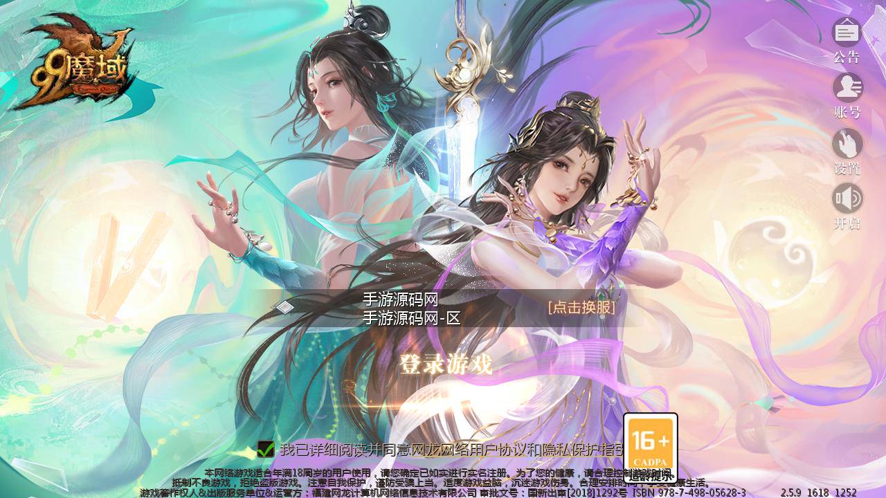 图片[2]-【魔域手游之空空魔域】经典1655互通魔域西方魔幻3D角色扮演类剧情手游-2023年6月1日最新打包Win服务端源码视频架设教程–本地验证-本地注册-附带GM全套工具！-朝晞小屋