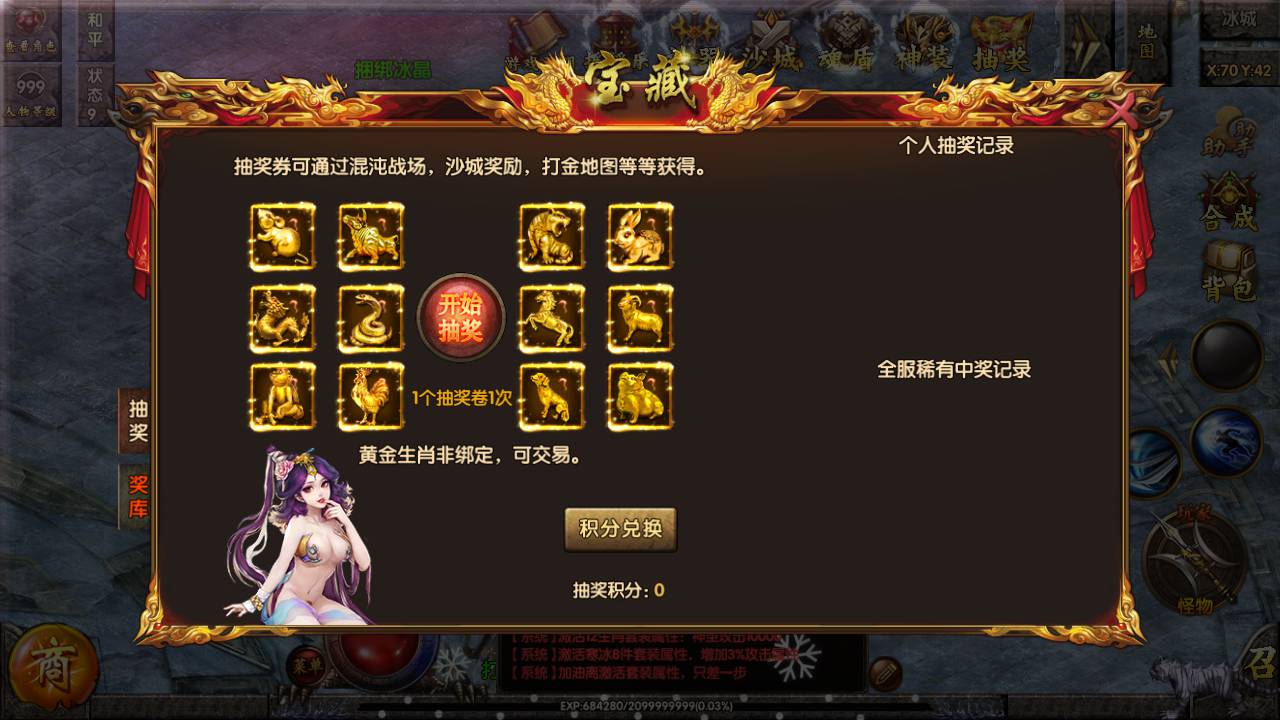 图片[8]-【白日门传奇之狂人冰雪传奇】站长推荐经典角色扮演PK类单职业任务传奇手游-2023年6月1日最新打包Win服务端源码视频架设教程-神器-神装-完善GM网页后台工具-安卓苹果IOS双端！-朝晞小屋