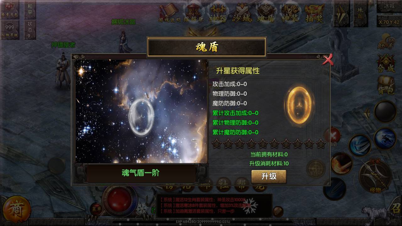 图片[6]-【白日门传奇之狂人冰雪传奇】站长推荐经典角色扮演PK类单职业任务传奇手游-2023年6月1日最新打包Win服务端源码视频架设教程-神器-神装-完善GM网页后台工具-安卓苹果IOS双端！-朝晞小屋