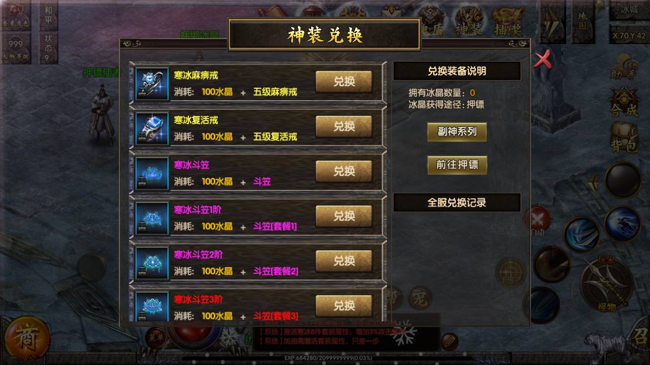 图片[7]-【白日门传奇之狂人冰雪传奇】站长推荐经典角色扮演PK类单职业任务传奇手游-2023年6月1日最新打包Win服务端源码视频架设教程-神器-神装-完善GM网页后台工具-安卓苹果IOS双端！-朝晞小屋