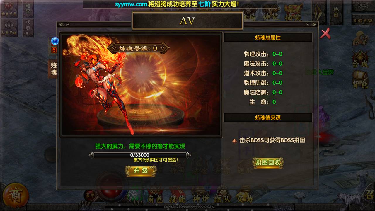 图片[13]-【白日门传奇之狂人冰雪传奇】站长推荐经典角色扮演PK类单职业任务传奇手游-2023年6月1日最新打包Win服务端源码视频架设教程-神器-神装-完善GM网页后台工具-安卓苹果IOS双端！-朝晞小屋