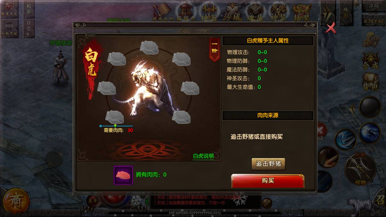 图片[9]-【白日门传奇之狂人冰雪传奇】站长推荐经典角色扮演PK类单职业任务传奇手游-2023年6月1日最新打包Win服务端源码视频架设教程-神器-神装-完善GM网页后台工具-安卓苹果IOS双端！-朝晞小屋