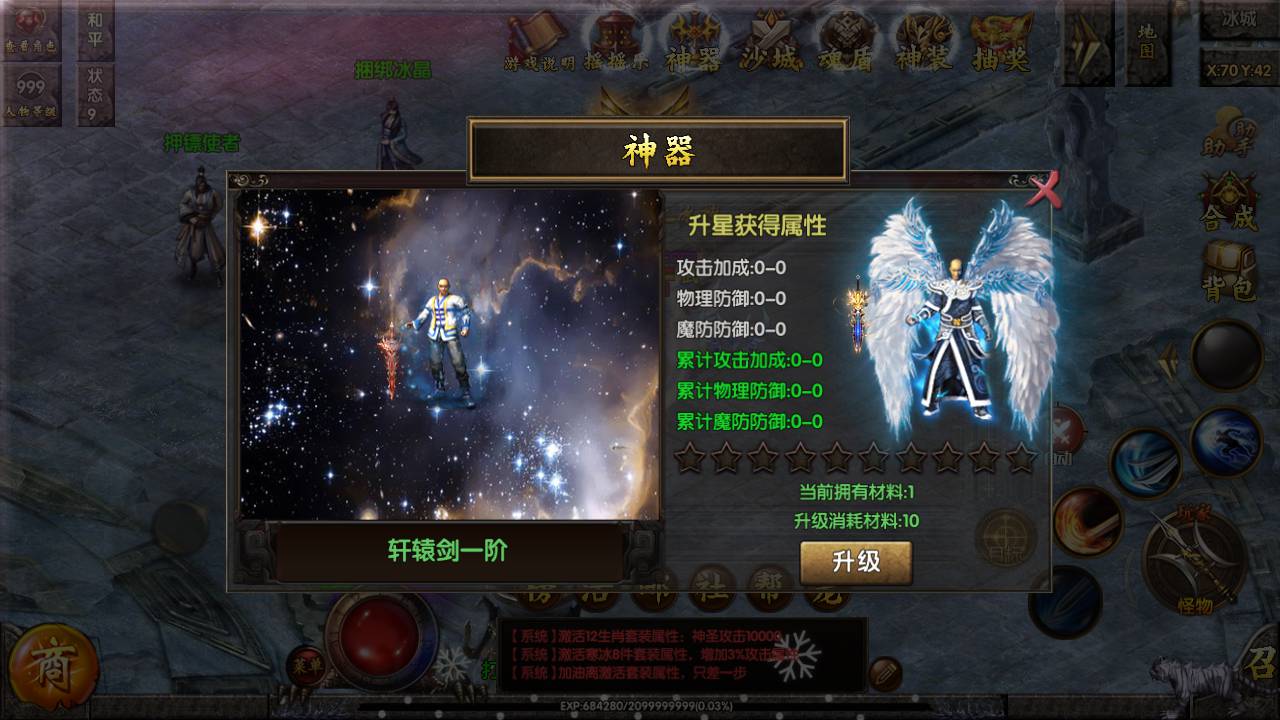 图片[10]-【白日门传奇之狂人冰雪传奇】站长推荐经典角色扮演PK类单职业任务传奇手游-2023年6月1日最新打包Win服务端源码视频架设教程-神器-神装-完善GM网页后台工具-安卓苹果IOS双端！-朝晞小屋