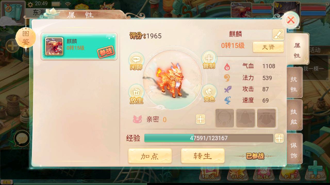 图片[14]-【大话回合之新扶摇觉醒饰品端】经典Q萌卡通回合手游-2023年5月23日最新打包Win服务端源码视频架设教程-完整GM总运营后台-独家防盗刷后台-安卓苹果IOS双端版本！-朝晞小屋