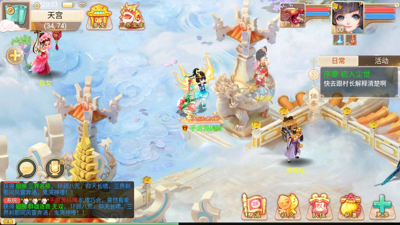 图片[28]-【大话回合之新扶摇觉醒饰品端】经典Q萌卡通回合手游-2023年5月23日最新打包Win服务端源码视频架设教程-完整GM总运营后台-独家防盗刷后台-安卓苹果IOS双端版本！-朝晞小屋