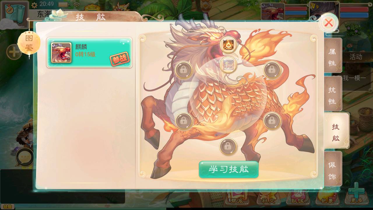 图片[15]-【大话回合之新扶摇觉醒饰品端】经典Q萌卡通回合手游-2023年5月23日最新打包Win服务端源码视频架设教程-完整GM总运营后台-独家防盗刷后台-安卓苹果IOS双端版本！-朝晞小屋