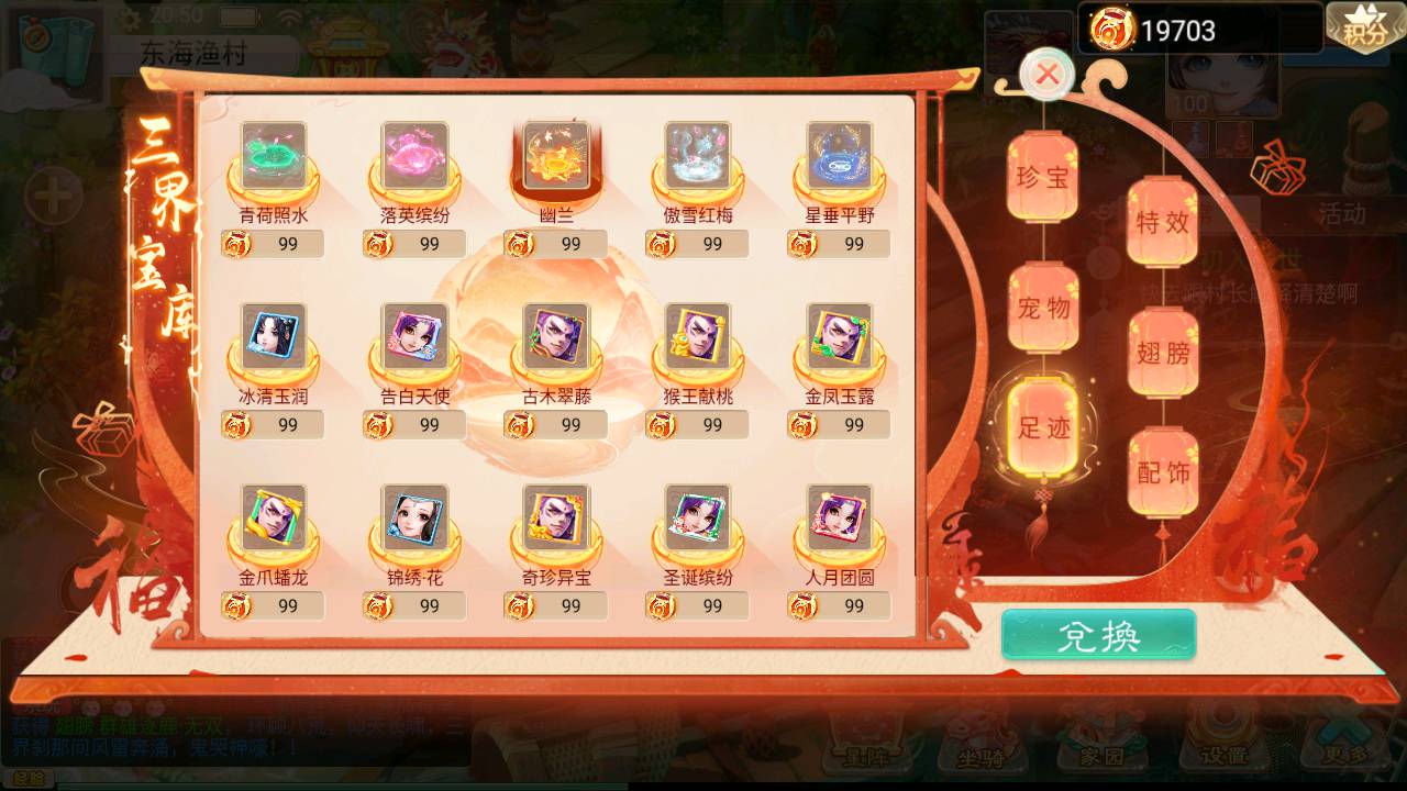 图片[20]-【大话回合之新扶摇觉醒饰品端】经典Q萌卡通回合手游-2023年5月23日最新打包Win服务端源码视频架设教程-完整GM总运营后台-独家防盗刷后台-安卓苹果IOS双端版本！-朝晞小屋