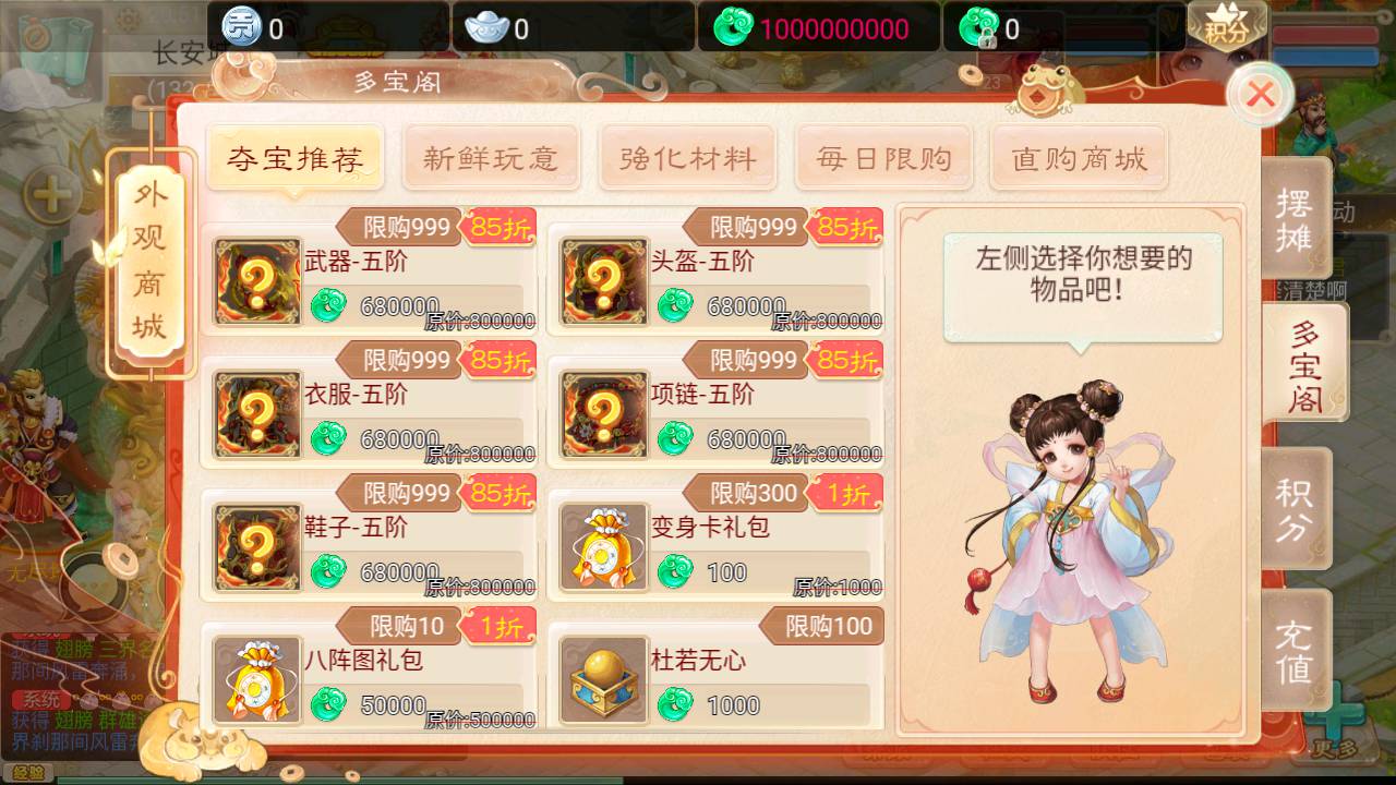 图片[23]-【大话回合之新扶摇觉醒饰品端】经典Q萌卡通回合手游-2023年5月23日最新打包Win服务端源码视频架设教程-完整GM总运营后台-独家防盗刷后台-安卓苹果IOS双端版本！-朝晞小屋