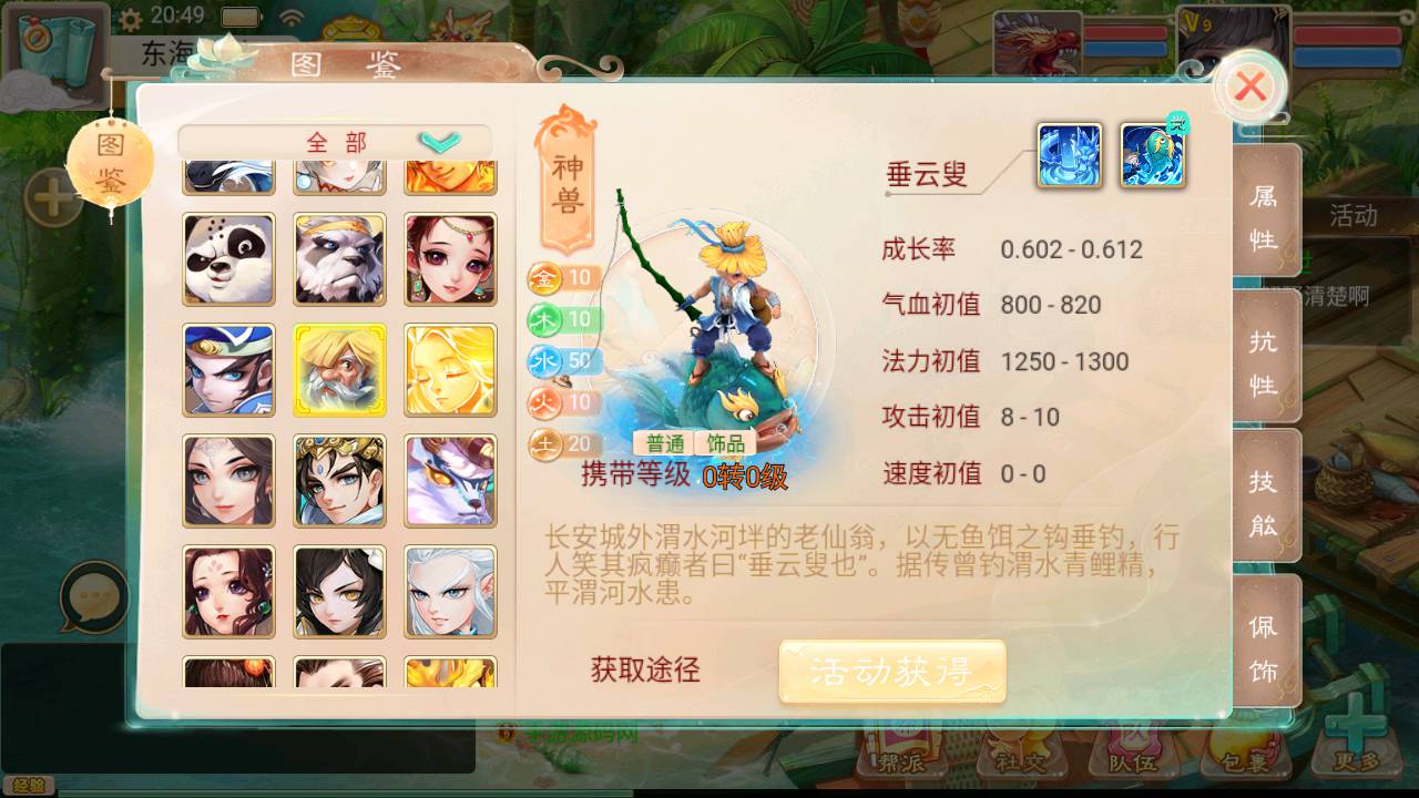 图片[16]-【大话回合之新扶摇觉醒饰品端】经典Q萌卡通回合手游-2023年5月23日最新打包Win服务端源码视频架设教程-完整GM总运营后台-独家防盗刷后台-安卓苹果IOS双端版本！-朝晞小屋