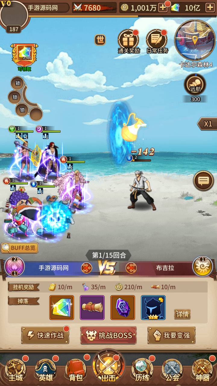 图片[29]-【海贼王航海王之暴风战舰】站长推荐动漫卡通改编稀有放置卡牌回合剧情手游-2023年5月23日最新打包Linux服务端源码视频架设教程-GM网页后台工具-安卓苹果IOS双端版本！-朝晞小屋