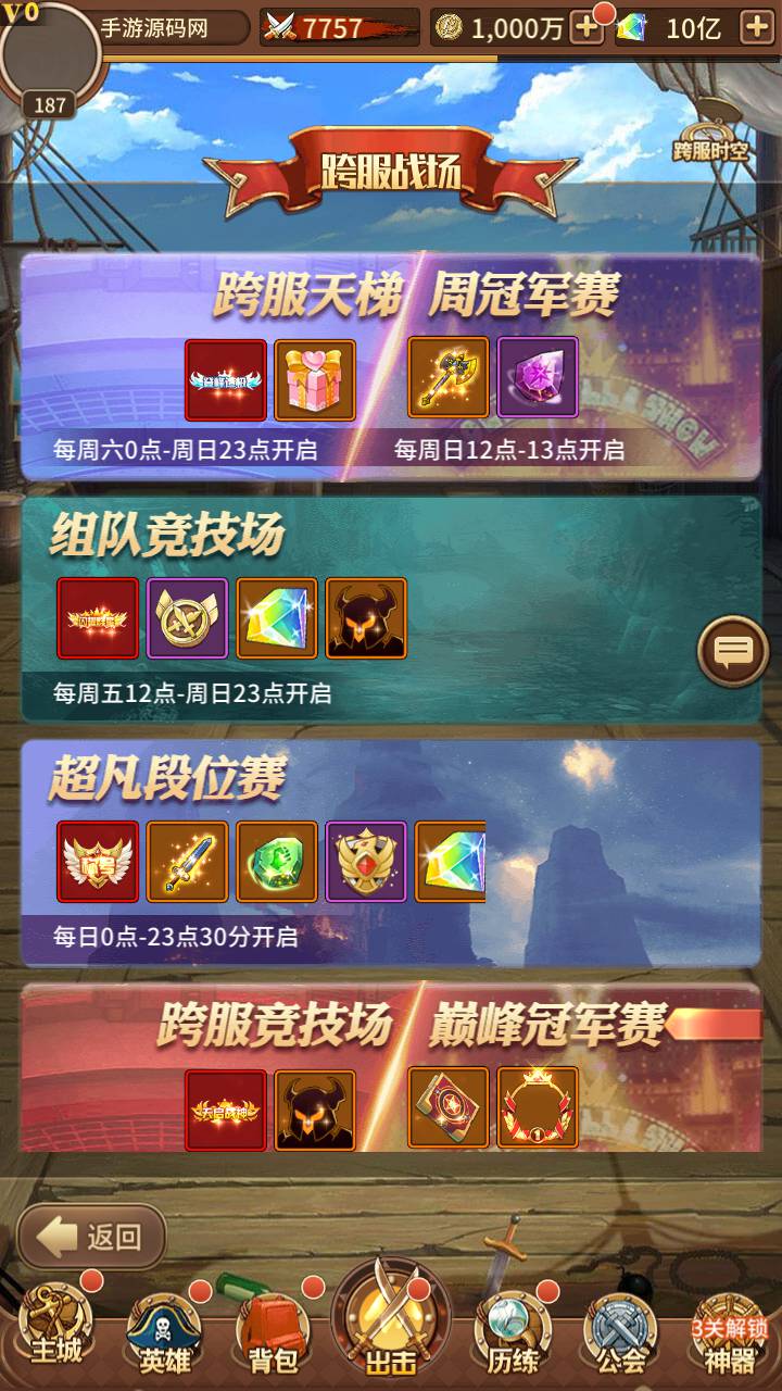 图片[25]-【海贼王航海王之暴风战舰】站长推荐动漫卡通改编稀有放置卡牌回合剧情手游-2023年5月23日最新打包Linux服务端源码视频架设教程-GM网页后台工具-安卓苹果IOS双端版本！-朝晞小屋