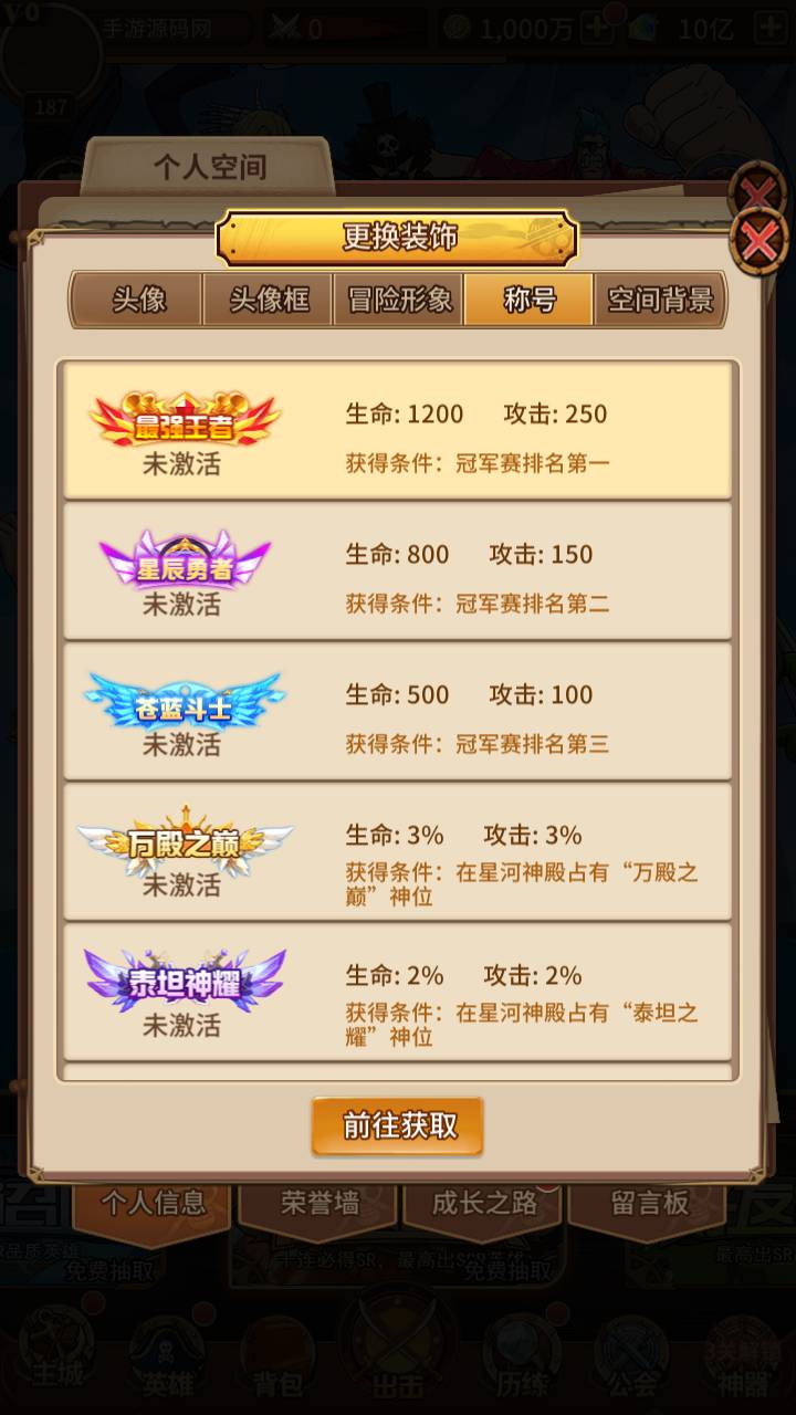图片[12]-【海贼王航海王之暴风战舰】站长推荐动漫卡通改编稀有放置卡牌回合剧情手游-2023年5月23日最新打包Linux服务端源码视频架设教程-GM网页后台工具-安卓苹果IOS双端版本！-朝晞小屋
