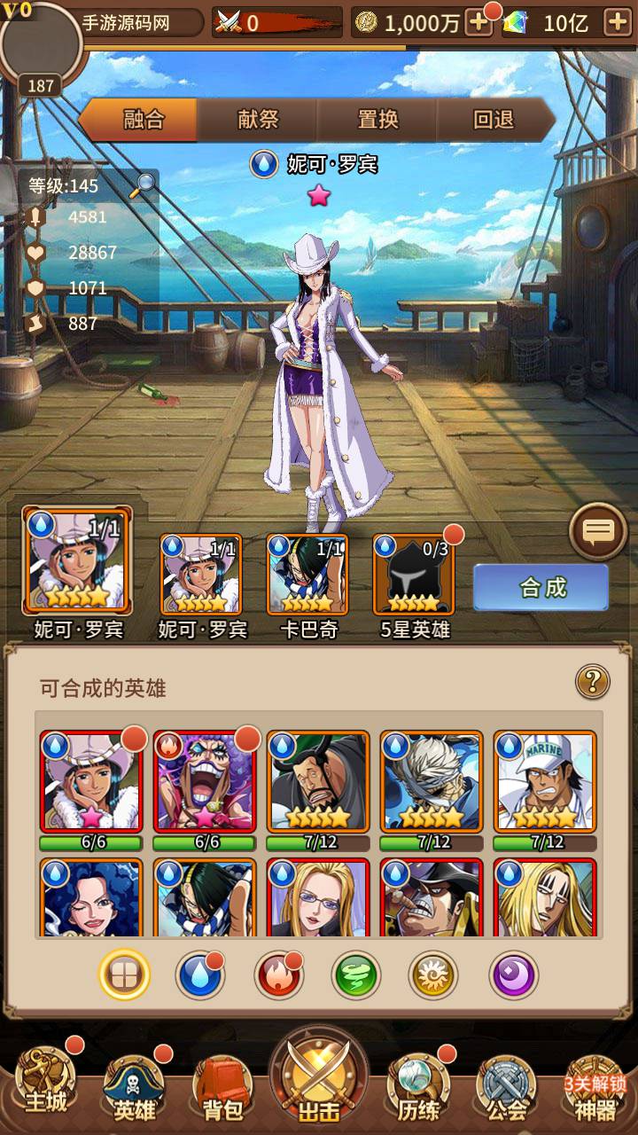 图片[17]-【海贼王航海王之暴风战舰】站长推荐动漫卡通改编稀有放置卡牌回合剧情手游-2023年5月23日最新打包Linux服务端源码视频架设教程-GM网页后台工具-安卓苹果IOS双端版本！-朝晞小屋