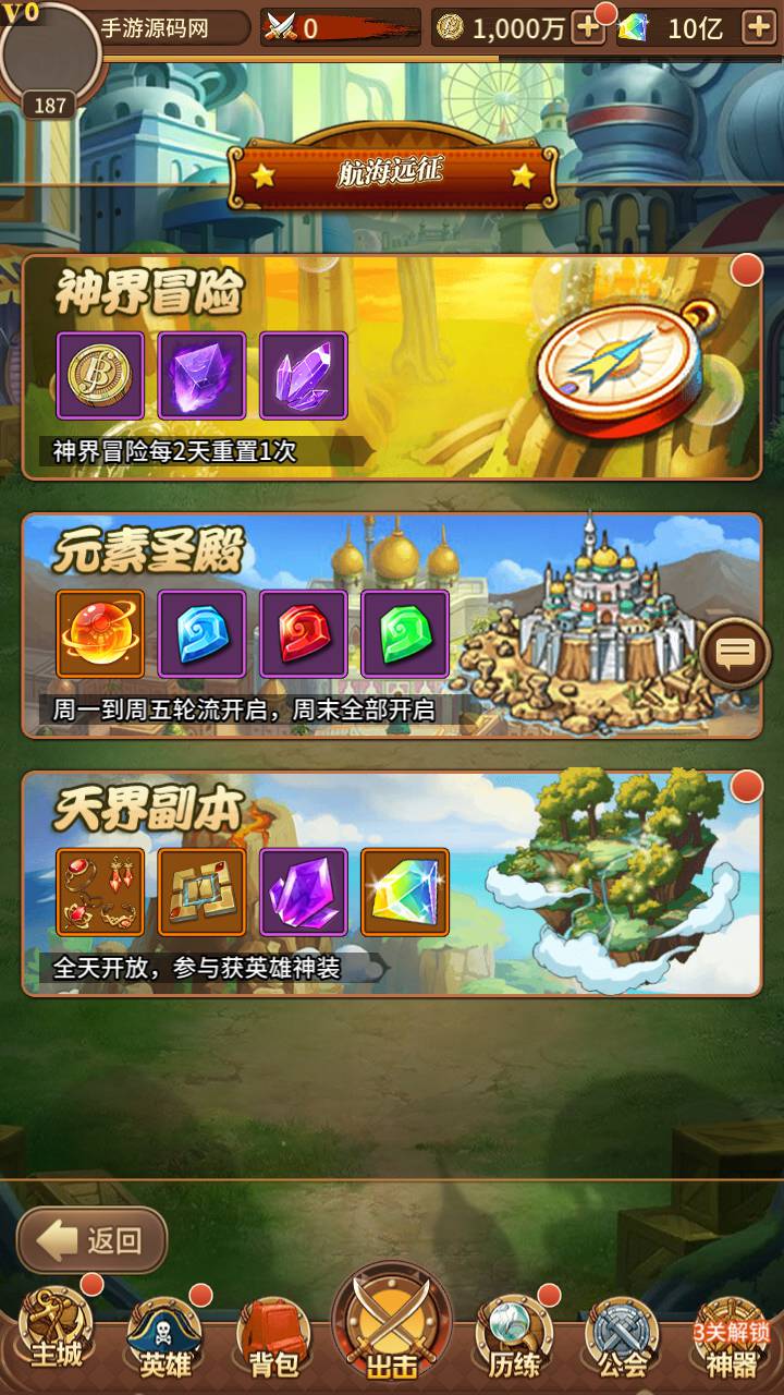 图片[20]-【海贼王航海王之暴风战舰】站长推荐动漫卡通改编稀有放置卡牌回合剧情手游-2023年5月23日最新打包Linux服务端源码视频架设教程-GM网页后台工具-安卓苹果IOS双端版本！-朝晞小屋