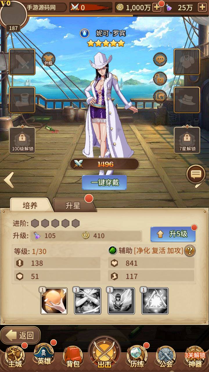 图片[9]-【海贼王航海王之暴风战舰】站长推荐动漫卡通改编稀有放置卡牌回合剧情手游-2023年5月23日最新打包Linux服务端源码视频架设教程-GM网页后台工具-安卓苹果IOS双端版本！-朝晞小屋