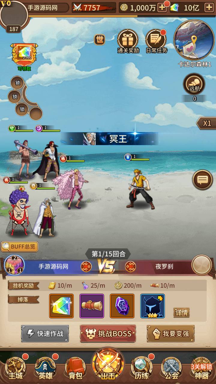图片[22]-【海贼王航海王之暴风战舰】站长推荐动漫卡通改编稀有放置卡牌回合剧情手游-2023年5月23日最新打包Linux服务端源码视频架设教程-GM网页后台工具-安卓苹果IOS双端版本！-朝晞小屋