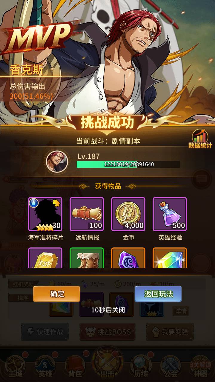 图片[23]-【海贼王航海王之暴风战舰】站长推荐动漫卡通改编稀有放置卡牌回合剧情手游-2023年5月23日最新打包Linux服务端源码视频架设教程-GM网页后台工具-安卓苹果IOS双端版本！-朝晞小屋
