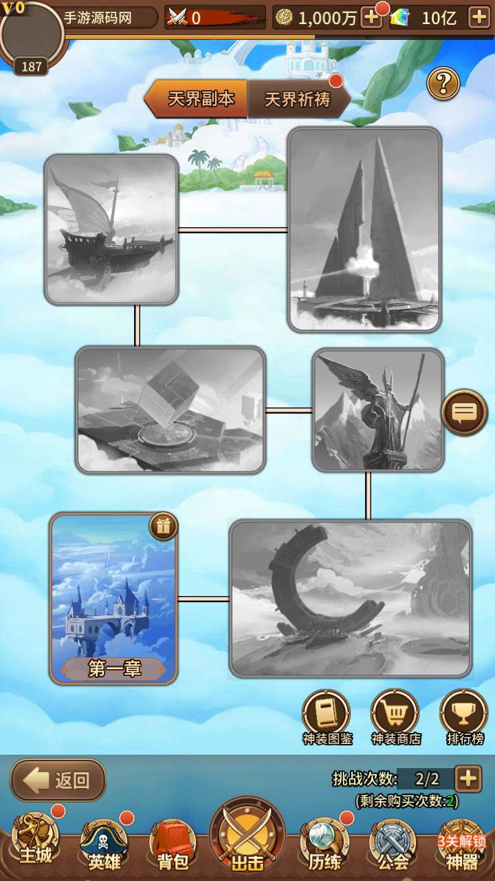 图片[19]-【海贼王航海王之暴风战舰】站长推荐动漫卡通改编稀有放置卡牌回合剧情手游-2023年5月23日最新打包Linux服务端源码视频架设教程-GM网页后台工具-安卓苹果IOS双端版本！-朝晞小屋