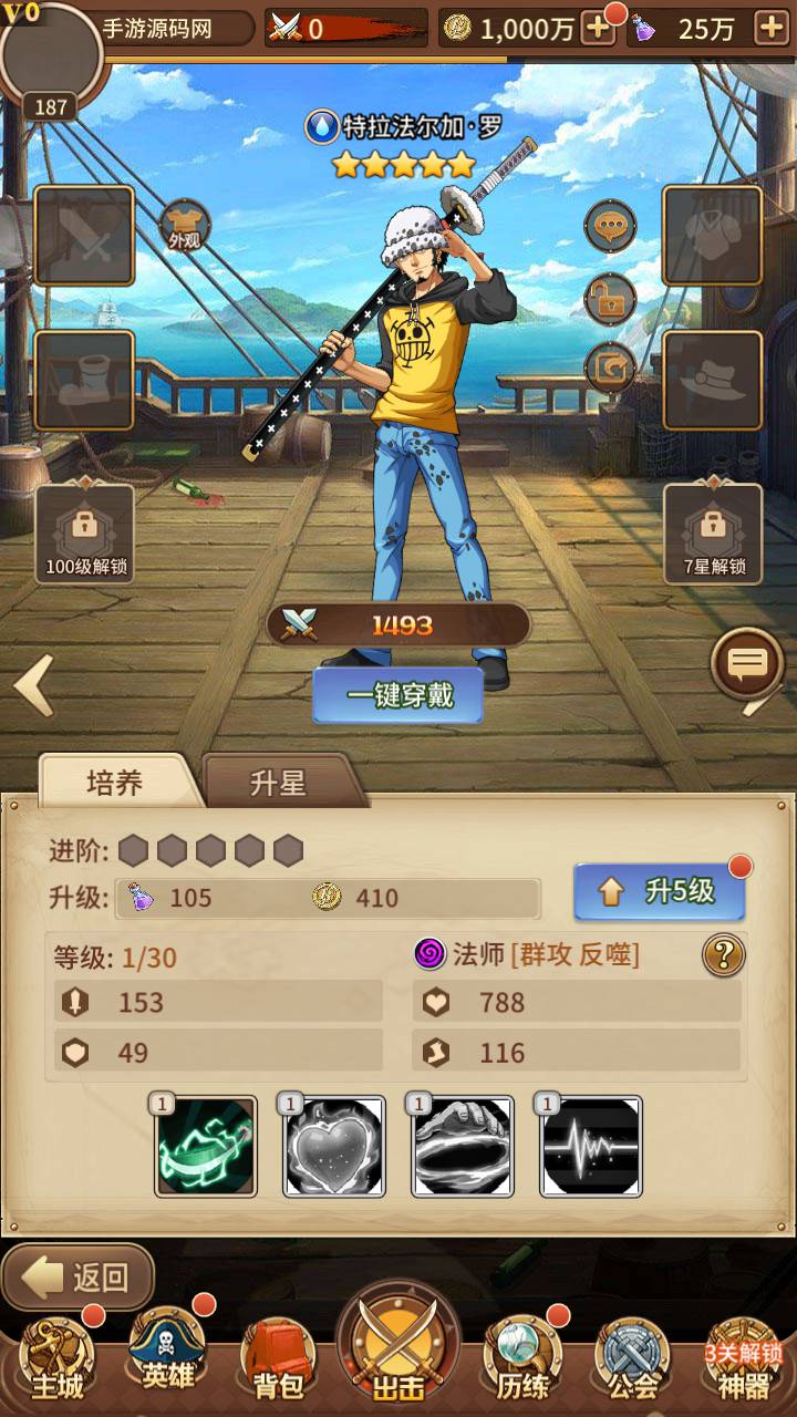 图片[10]-【海贼王航海王之暴风战舰】站长推荐动漫卡通改编稀有放置卡牌回合剧情手游-2023年5月23日最新打包Linux服务端源码视频架设教程-GM网页后台工具-安卓苹果IOS双端版本！-朝晞小屋