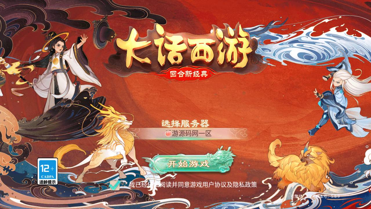 图片[2]-【大话回合之再话江湖精修端】站长推荐经典Q萌卡通动漫回合动作手游-2023年5月23日最新打包Win服务端源码视频架设教程-完善GM总运营后台-安卓苹果IOS双端版本！-朝晞小屋