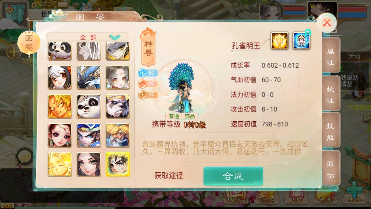 图片[15]-【大话回合之再话江湖精修端】站长推荐经典Q萌卡通动漫回合动作手游-2023年5月23日最新打包Win服务端源码视频架设教程-完善GM总运营后台-安卓苹果IOS双端版本！-朝晞小屋
