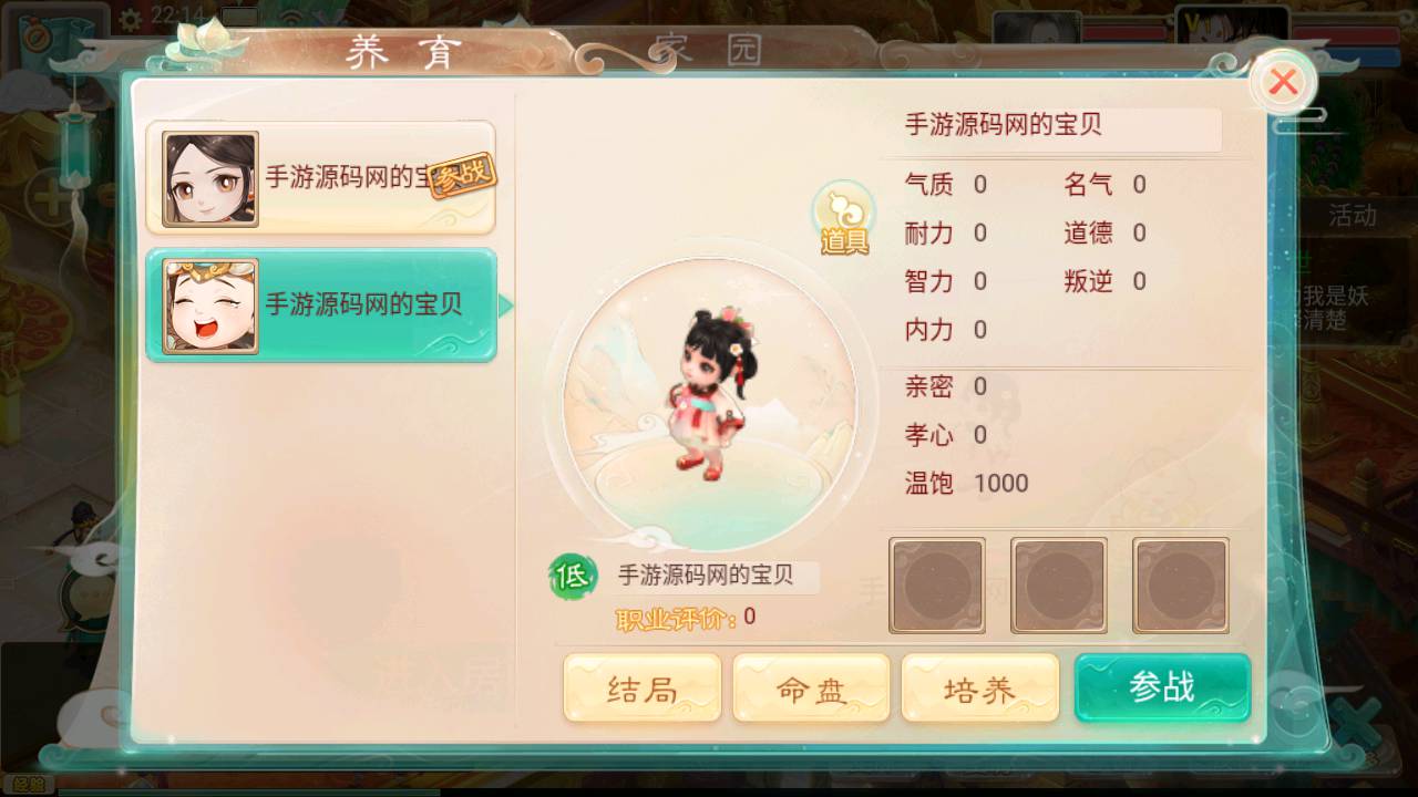图片[32]-【大话回合之再话江湖精修端】站长推荐经典Q萌卡通动漫回合动作手游-2023年5月23日最新打包Win服务端源码视频架设教程-完善GM总运营后台-安卓苹果IOS双端版本！-朝晞小屋