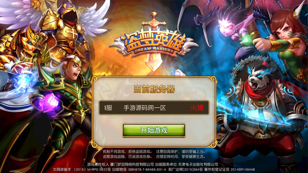 图片[2]-【盗梦英雄精修版】站长推荐稀有3D剧情闯关卡牌手游-2023年5月23日最新打包Win服务端源码视频架设教程-安卓苹果IOS双端-完善GM网页后台工具！-朝晞小屋