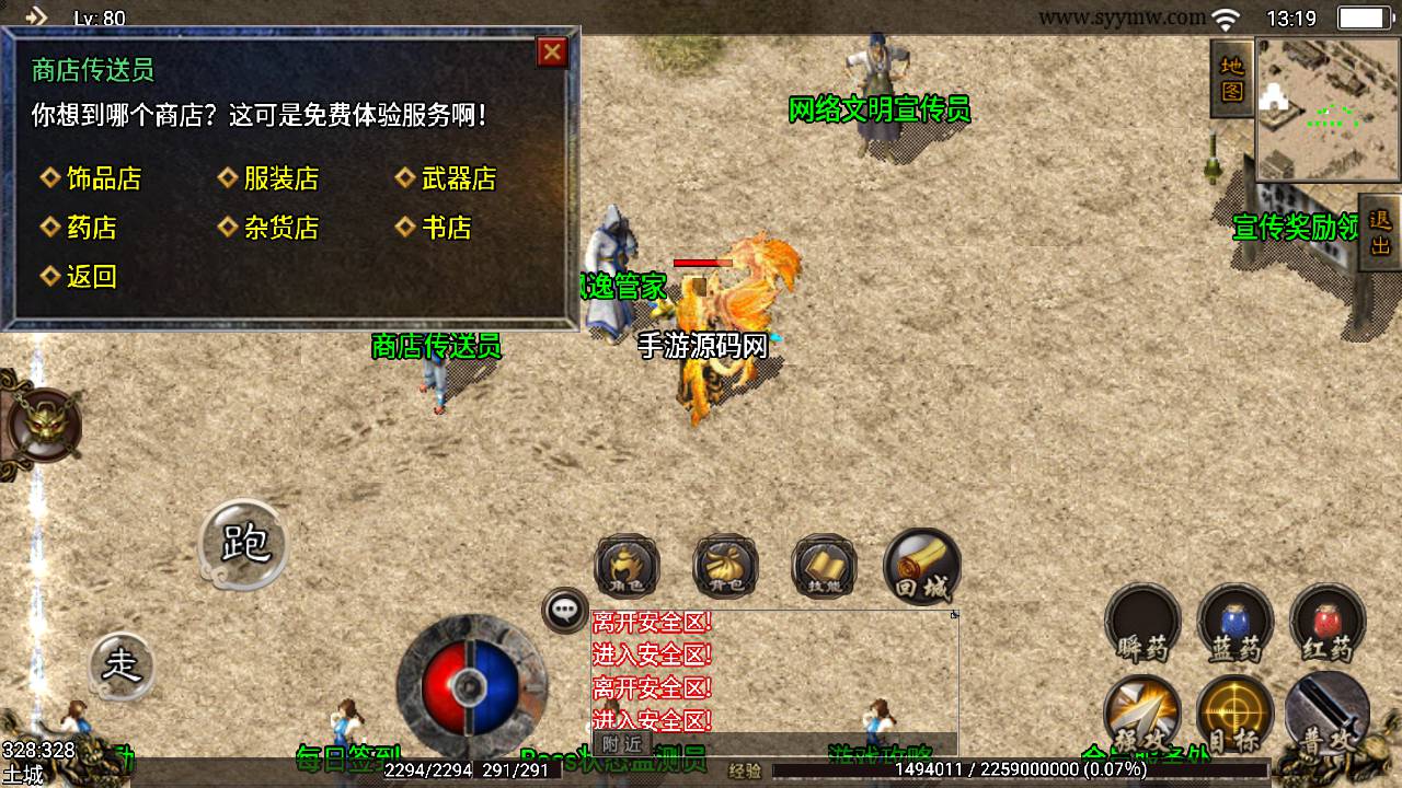 图片[15]-【传奇手游之飘逸时空怀旧版】采用战神引擎角色PK类传奇手游-2023年5月24日最新打包Win服务端源码视频架设教程-GM直冲后台-新版多功能GM授权后台-用户后台-安卓苹果IOS双端版本！-朝晞小屋