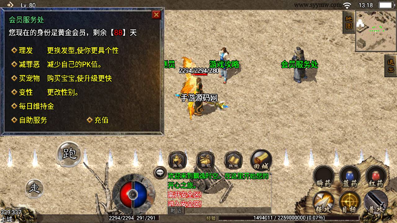 图片[12]-【传奇手游之飘逸时空怀旧版】采用战神引擎角色PK类传奇手游-2023年5月24日最新打包Win服务端源码视频架设教程-GM直冲后台-新版多功能GM授权后台-用户后台-安卓苹果IOS双端版本！-朝晞小屋