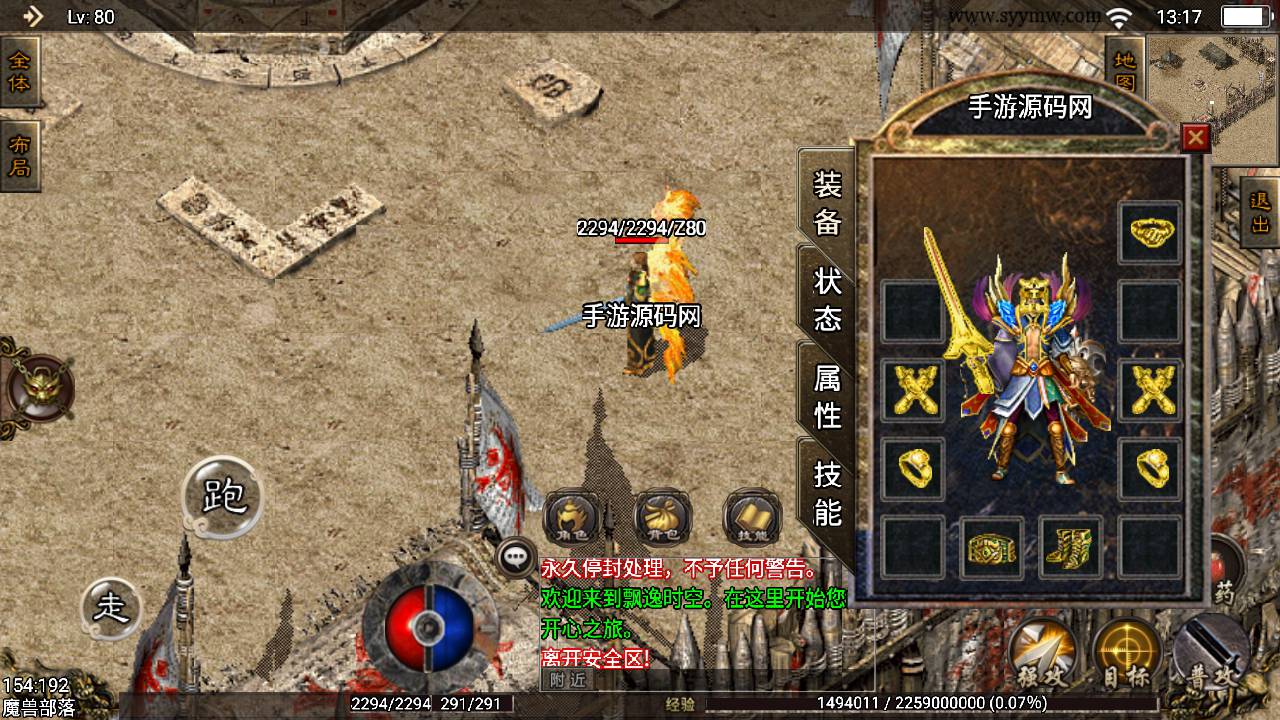 图片[8]-【传奇手游之飘逸时空怀旧版】采用战神引擎角色PK类传奇手游-2023年5月24日最新打包Win服务端源码视频架设教程-GM直冲后台-新版多功能GM授权后台-用户后台-安卓苹果IOS双端版本！-朝晞小屋